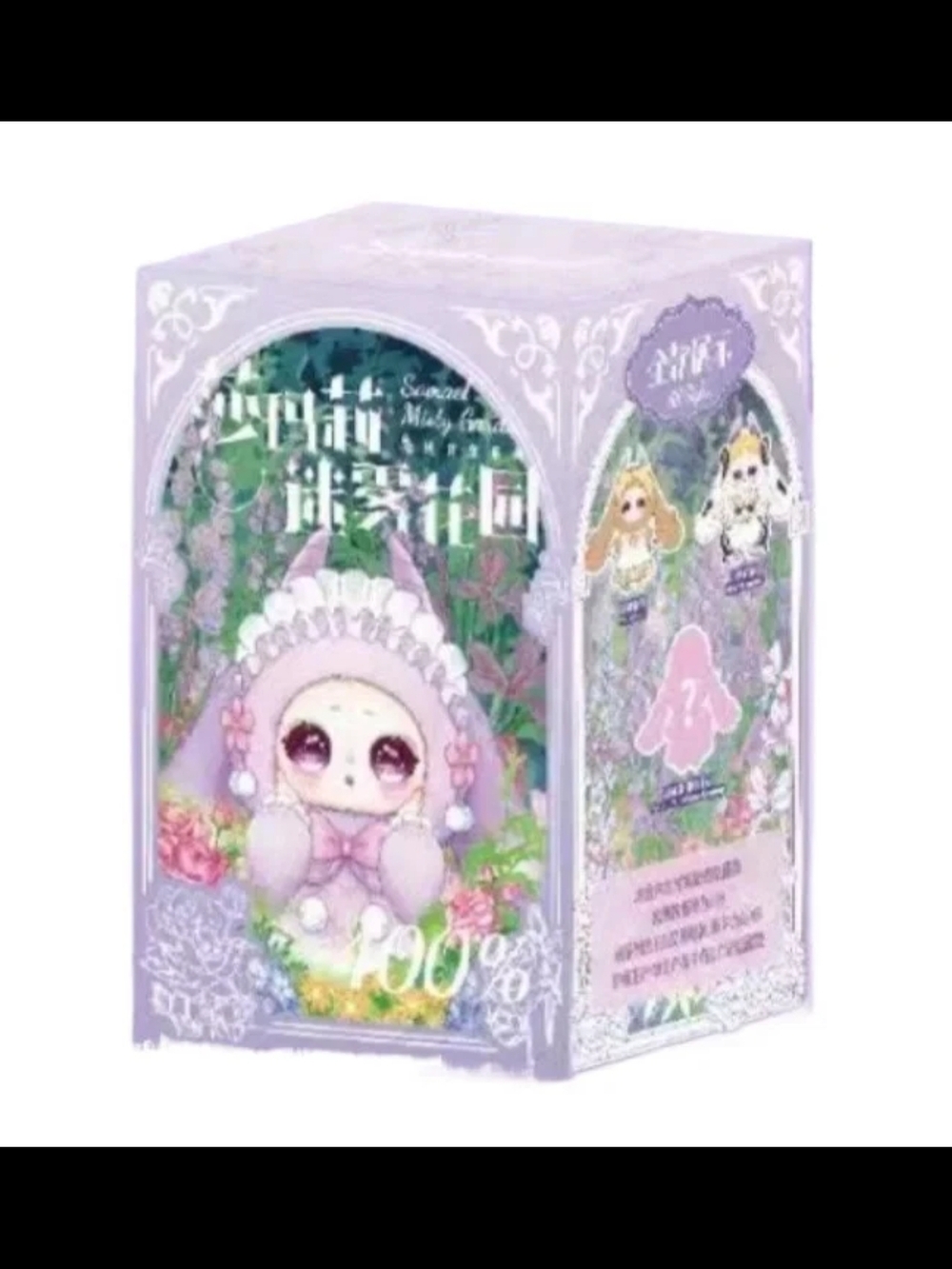 Samael Misty Garden 400% NIB Unopened  Blind Mystery Box
